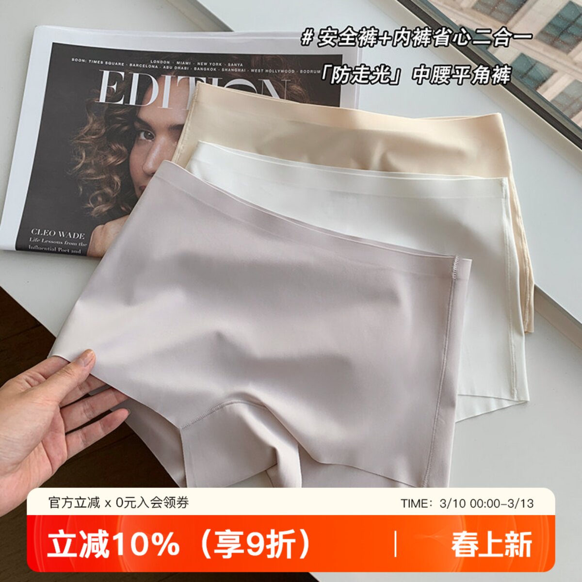 裸感无痕安全裤女二合一内裤女防走光不卷边中腰薄款打底裤平角裤