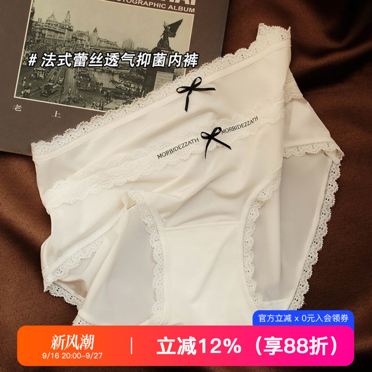 提未苏丝滑裸感莫代尔抗菌裆内裤