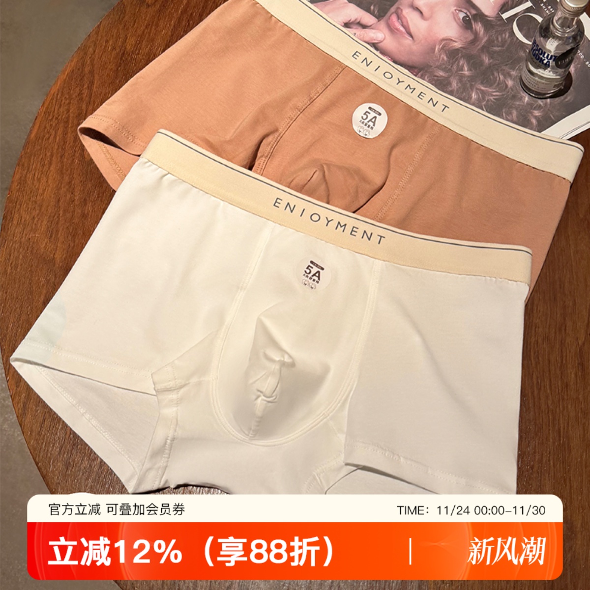 提未苏5A抗菌中腰内裤