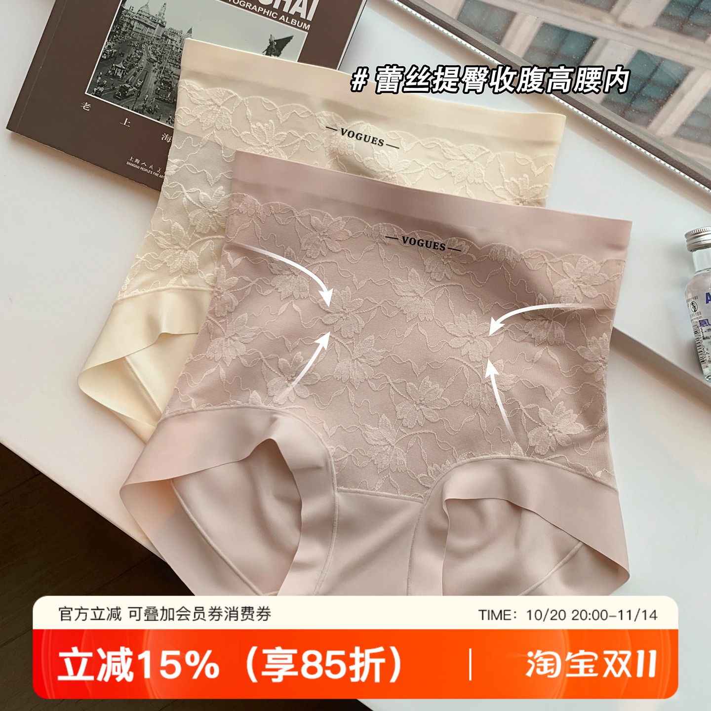 提未苏无痕蕾丝收腹塑形提臀内裤