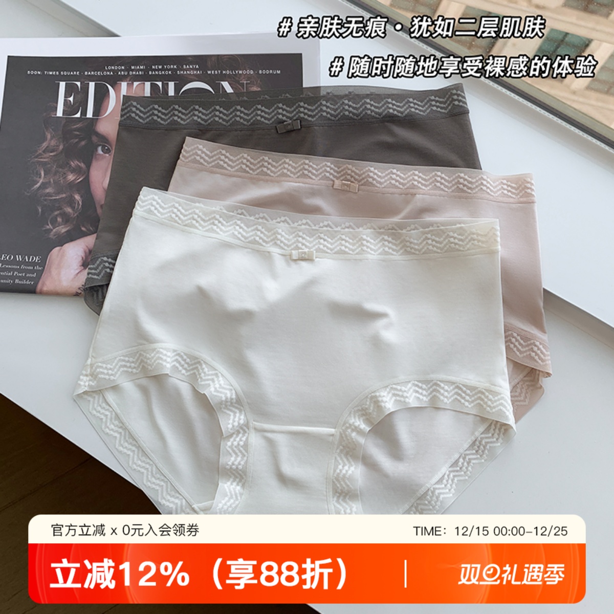 提未苏奥地利天丝内裤