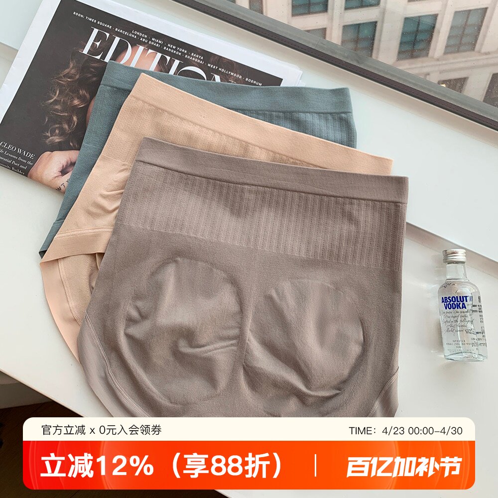 高腰收腹提臀莫代尔内裤女无痕艾草抗菌底档透气收小肚子三角短裤