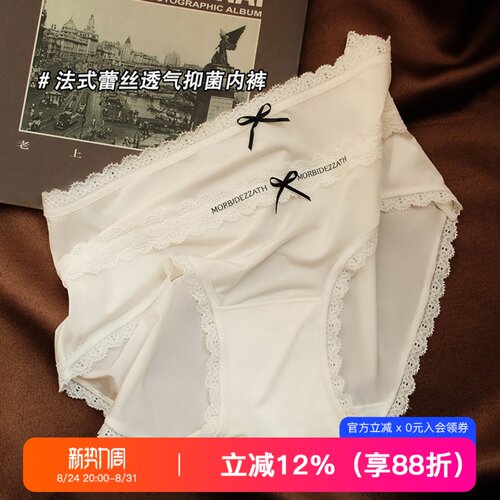 提未苏丝滑裸感莫代尔抗菌裆内裤