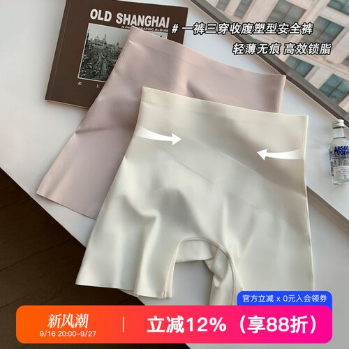 提未苏无痕收腹提臀高腰内裤女
