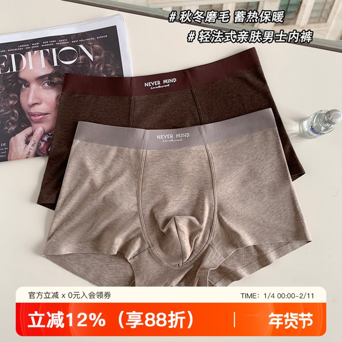 磨毛保暖内裤男士无痕抗菌四角裤2025新款中腰宽松平角短裤底裤衩,女士内衣/男士内衣/家居服,男平角内裤,淘宝优惠券,粉丝福利购,淘宝优惠卷