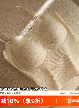 蕾丝性感吊带背心女带胸垫美背防走光细肩带外穿打底内搭白色内衣