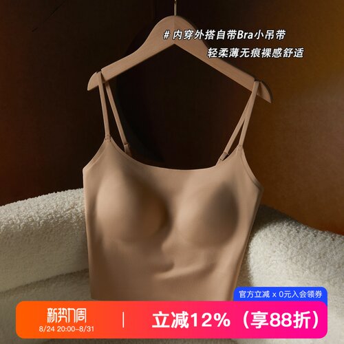 提未苏无痕背心一体式带胸垫内衣