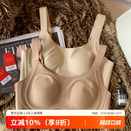 提未苏轻薄凉感奶皮大胸显小内衣