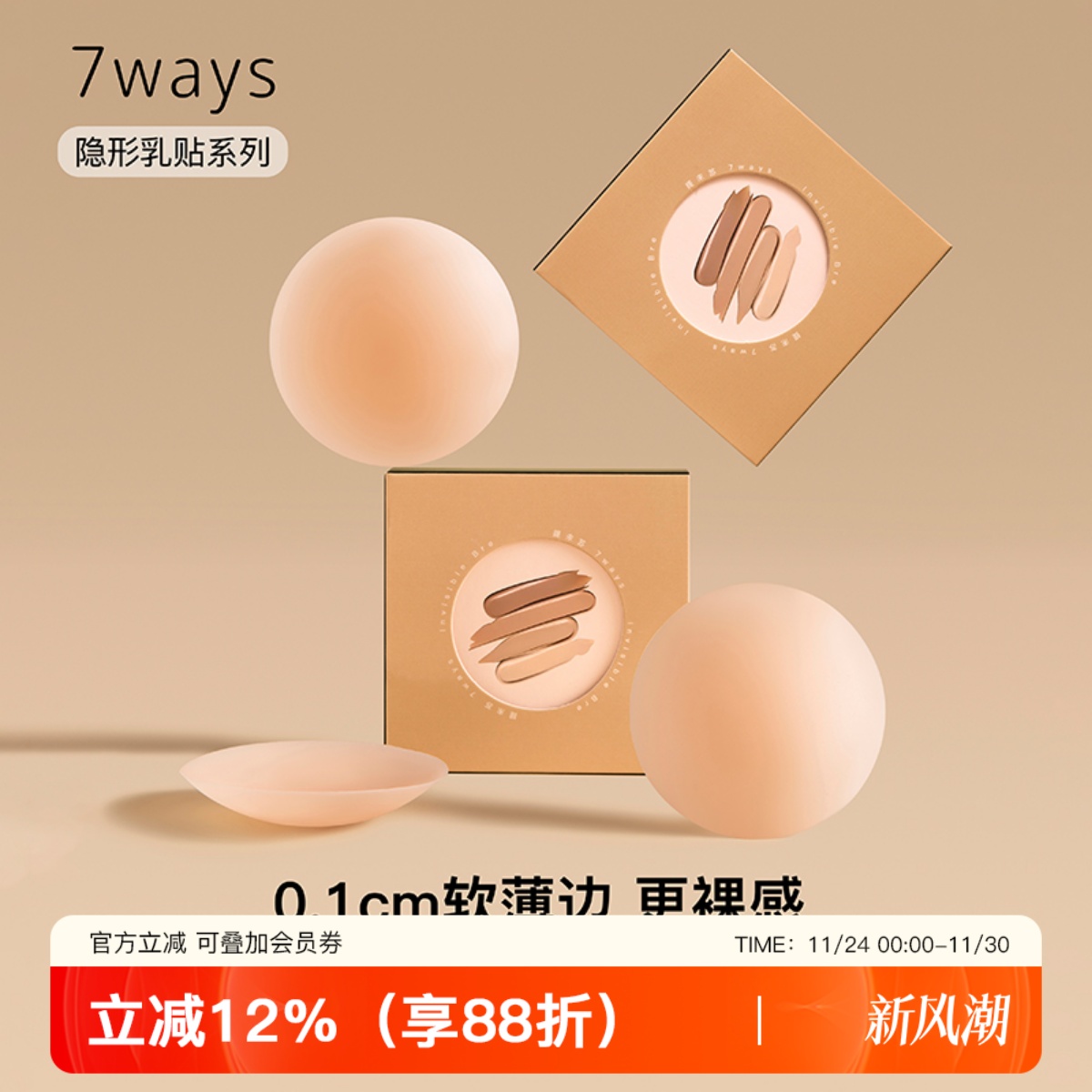 无痕硅胶婚纱薄款大小胸隐形乳贴