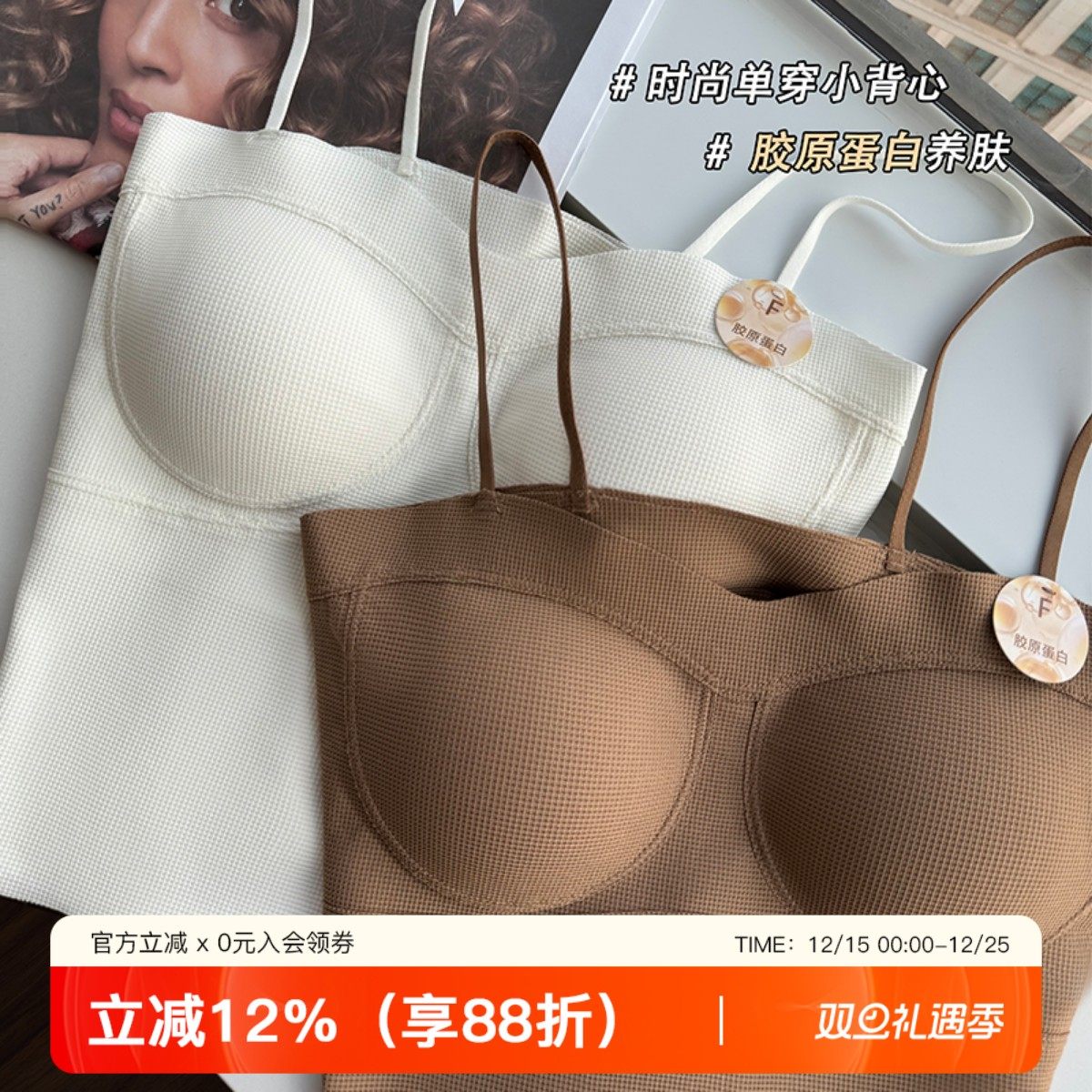 提未苏自带胸垫一体吊带背心