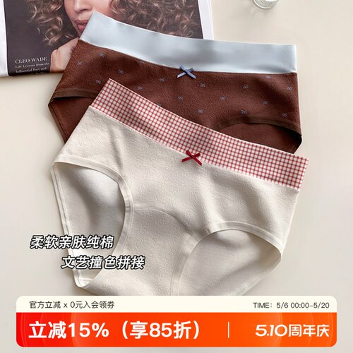 提未苏亲肤透气撞色纯棉中腰内裤