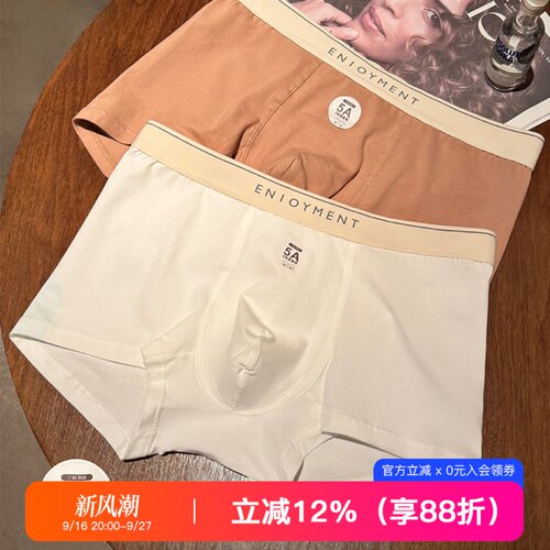 提未苏5A抗菌中腰内裤