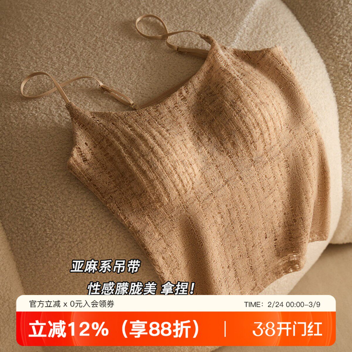 亚麻风薄款舒适吊带背心女士莫代尔自带胸垫美背显瘦内搭打底上衣