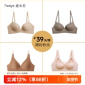 件 限时文胸 39.9元 内衣女小胸聚拢大胸显小防下垂收副乳胸罩