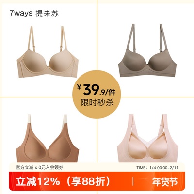 限时文胸39.9元/件女防下垂内衣