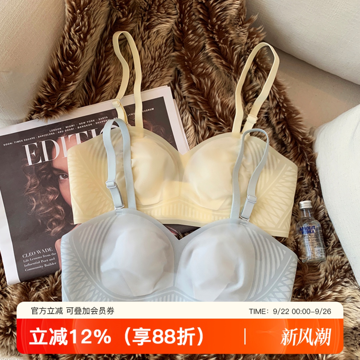 提未苏无钢圈无痕大胸显小