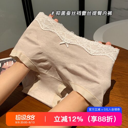 提未苏轻塑提臀抑菌蚕丝裆女内裤