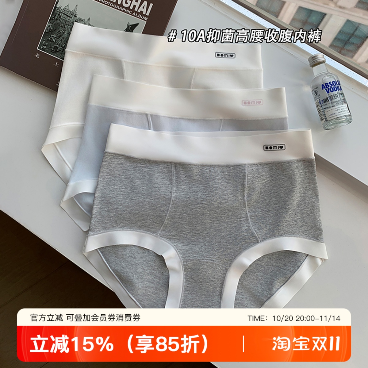 提未苏无痕舒适塑形高腰收腹内裤