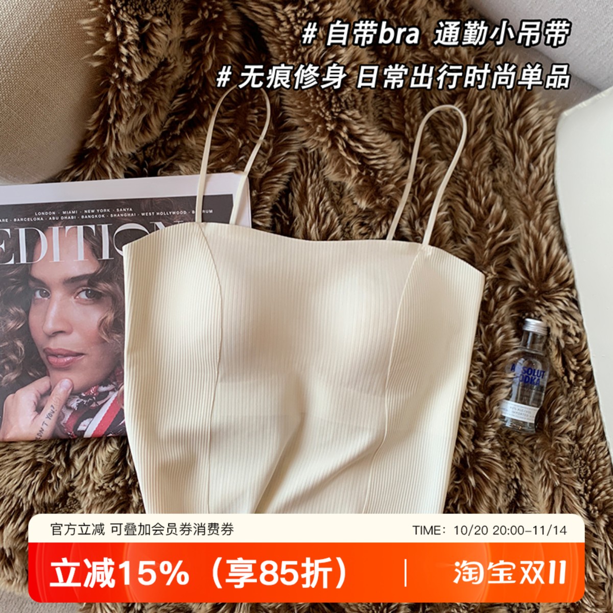 提未苏性感美背吊带内衣背心