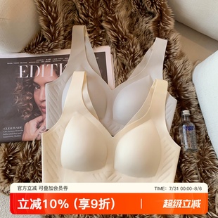 内衣女无钢圈薄款 无痕裸感背心式 收副乳大胸显小显瘦防下垂文胸罩