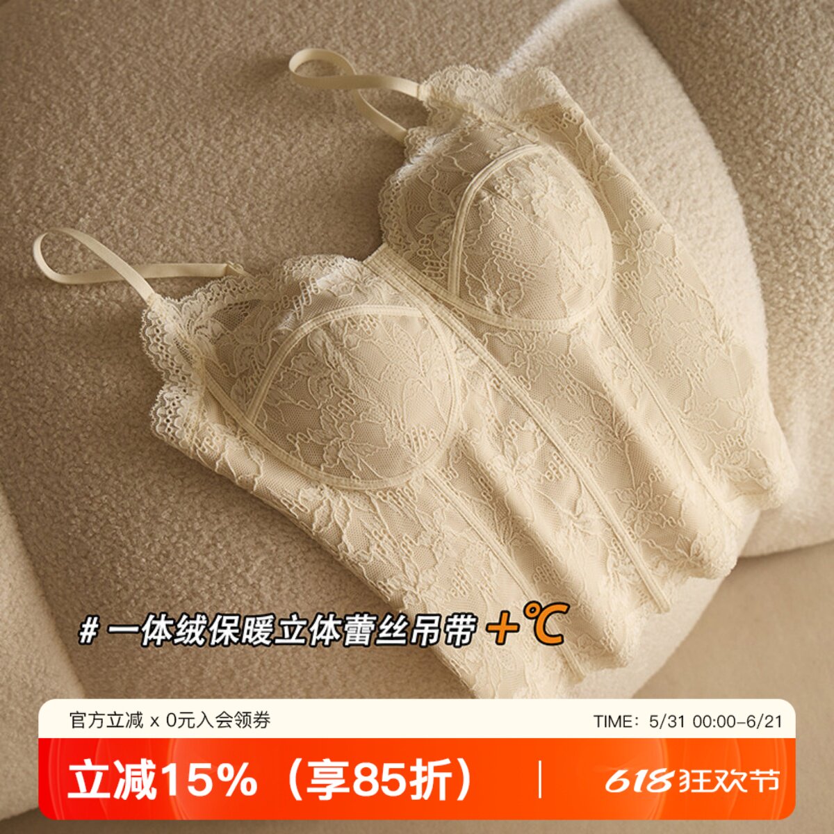 秋冬磨毛蕾丝保暖吊带背心女带胸垫修身2026新款外穿内搭打底上衣