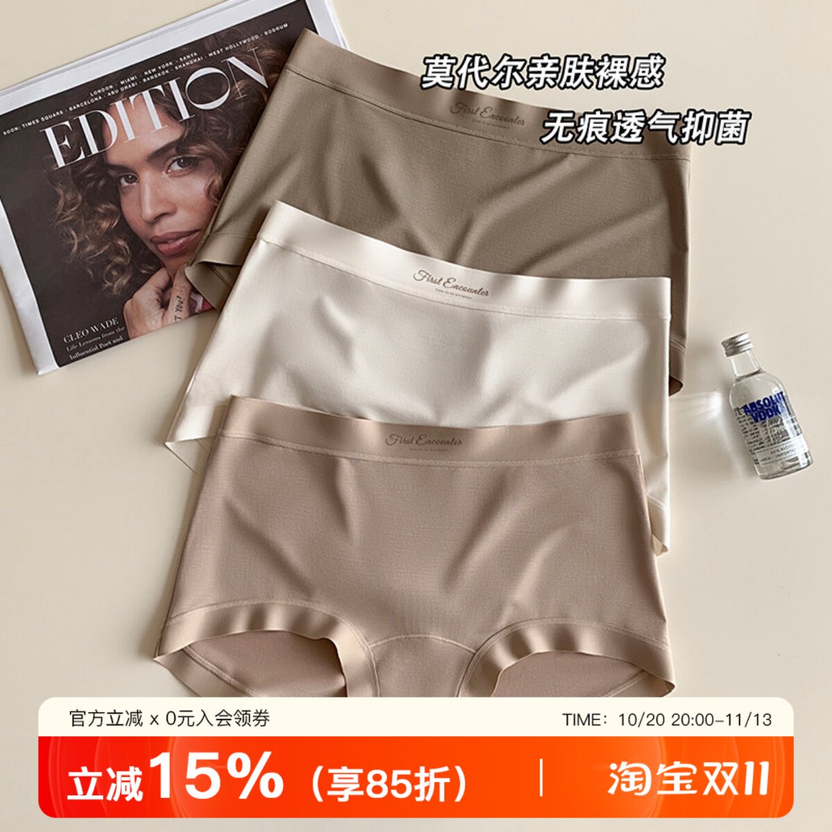 莫代尔亲肤无痕内裤女舒适裸感透气加长抑菌裆女生中腰三角短裤头