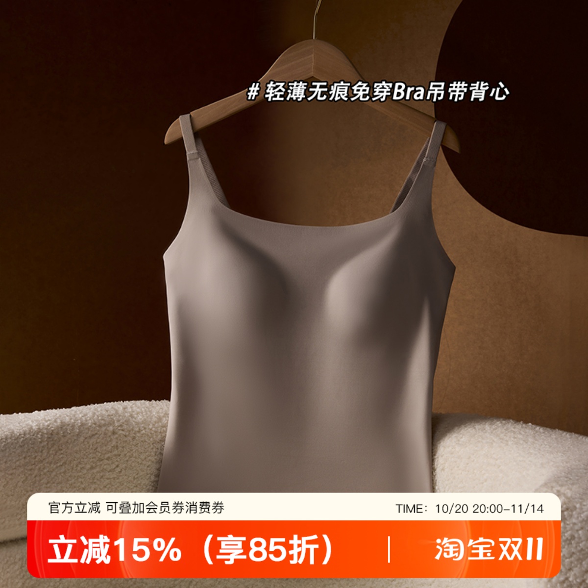 提未苏无痕免穿内衣长女吊带背心