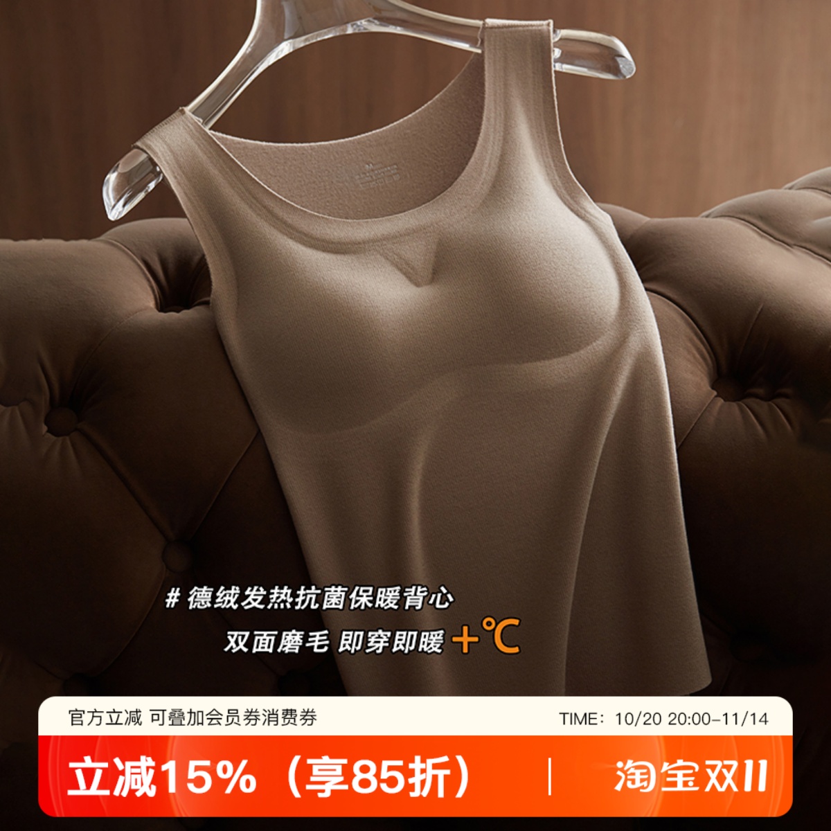 提未苏德绒抗菌保暖背心