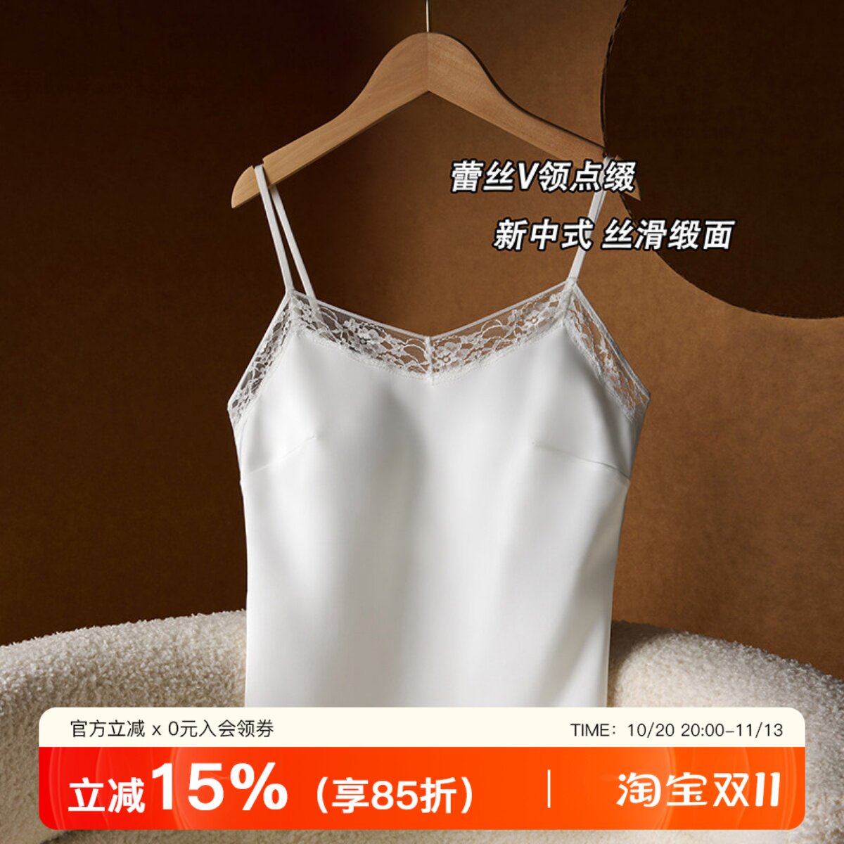 法式蕾丝缎面吊带背心女性感透气杯一体式带胸垫内搭外穿上衣白色