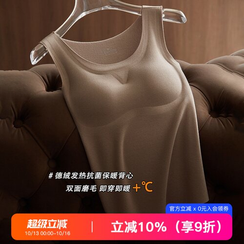 提未苏无痕德绒抗菌保暖吊带背心