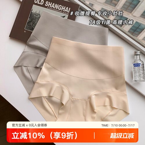 提未苏中高腰提臀收腹高腰内裤女