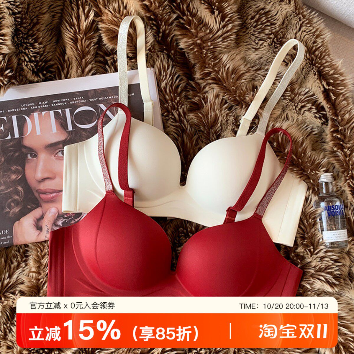 红色结婚本命年内衣女无痕提拉裸感小胸聚拢显大软支撑收副乳文胸