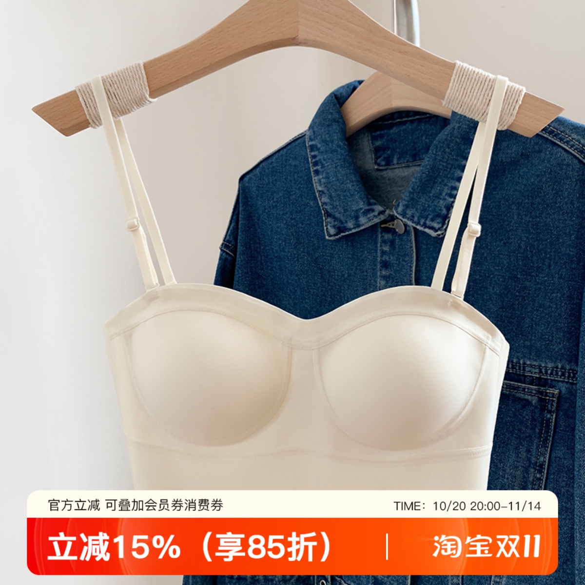 提未苏无钢圈美背百搭