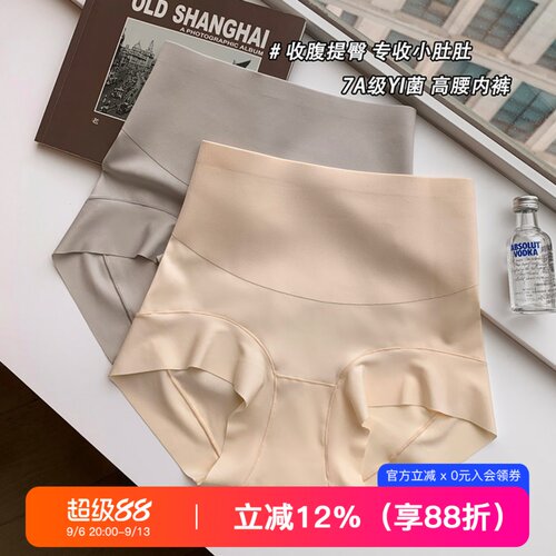 提未苏中高腰提臀收腹高腰内裤女