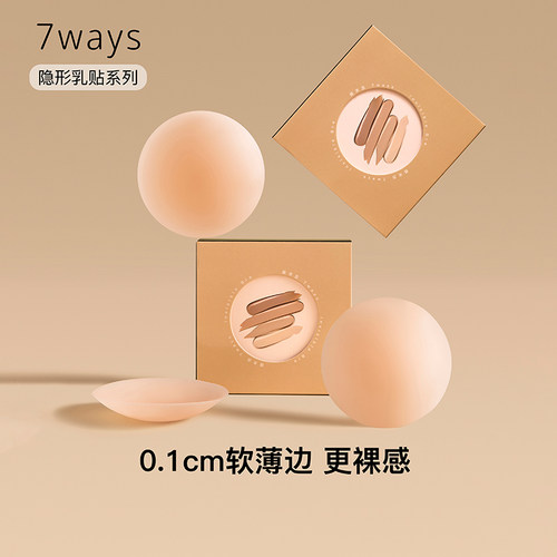 无痕硅胶婚纱薄款大小胸隐形乳贴