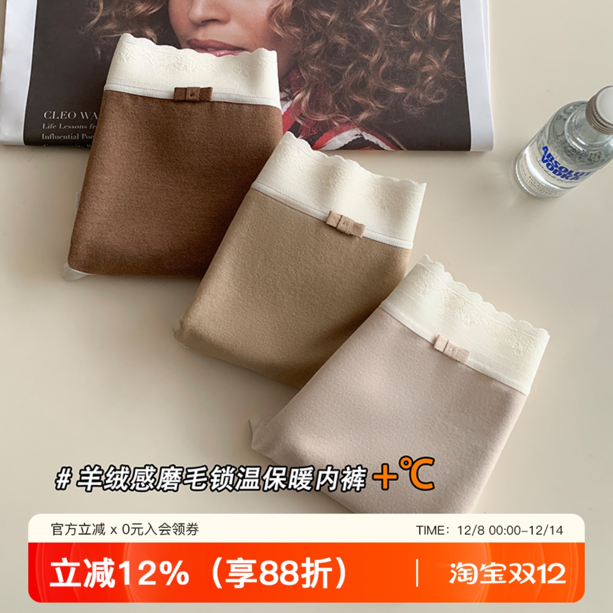 提未苏无痕柔软羊绒感磨毛女内裤