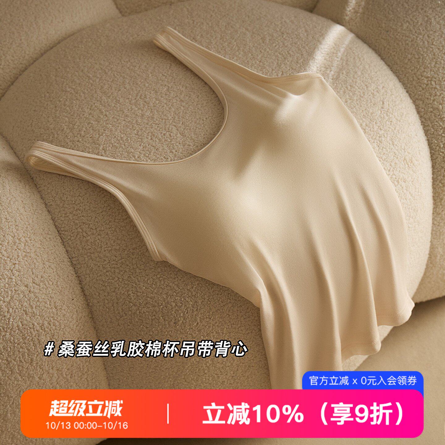 桑蚕丝亲肤吊带背心女一体式自带胸垫内搭外穿防走光打底上衣内衣