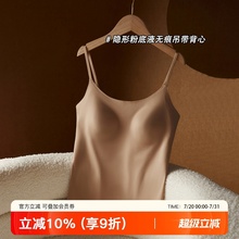 无痕隐形粉底液吊带背心女一体式自带胸垫内搭美背防走光内衣文胸