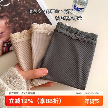 无痕透气莫代尔内裤女舒适抑菌桑蚕丝加长裆不夹臂少女三角短裤头