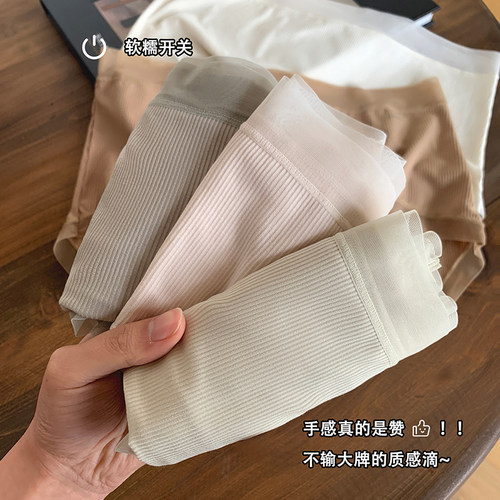 提未苏超薄裸感无痕高弹少女内裤