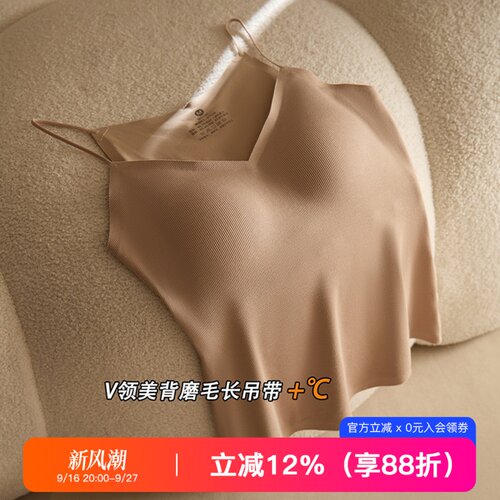 提未苏磨毛工字美背女长吊带背心