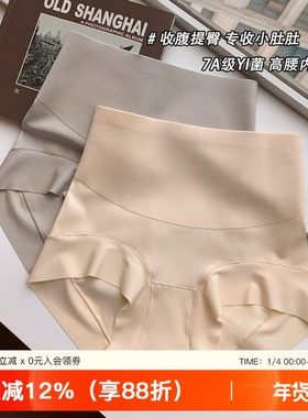 中高腰美体收腹提臀裤无痕女士内裤束腰塑形产后短裤收肚子三角裤