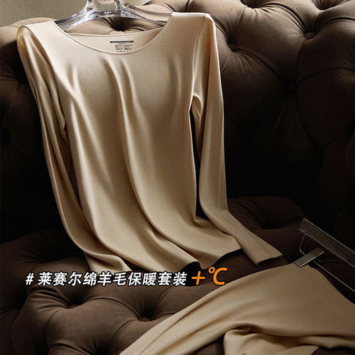 提未苏无痕修身羊毛保暖女套装