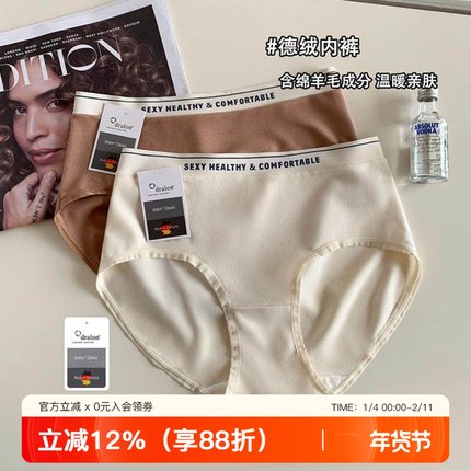 内裤女德绒拜耳绵羊毛磨毛发热中腰舒适抗菌纯棉裆2025新款短裤头