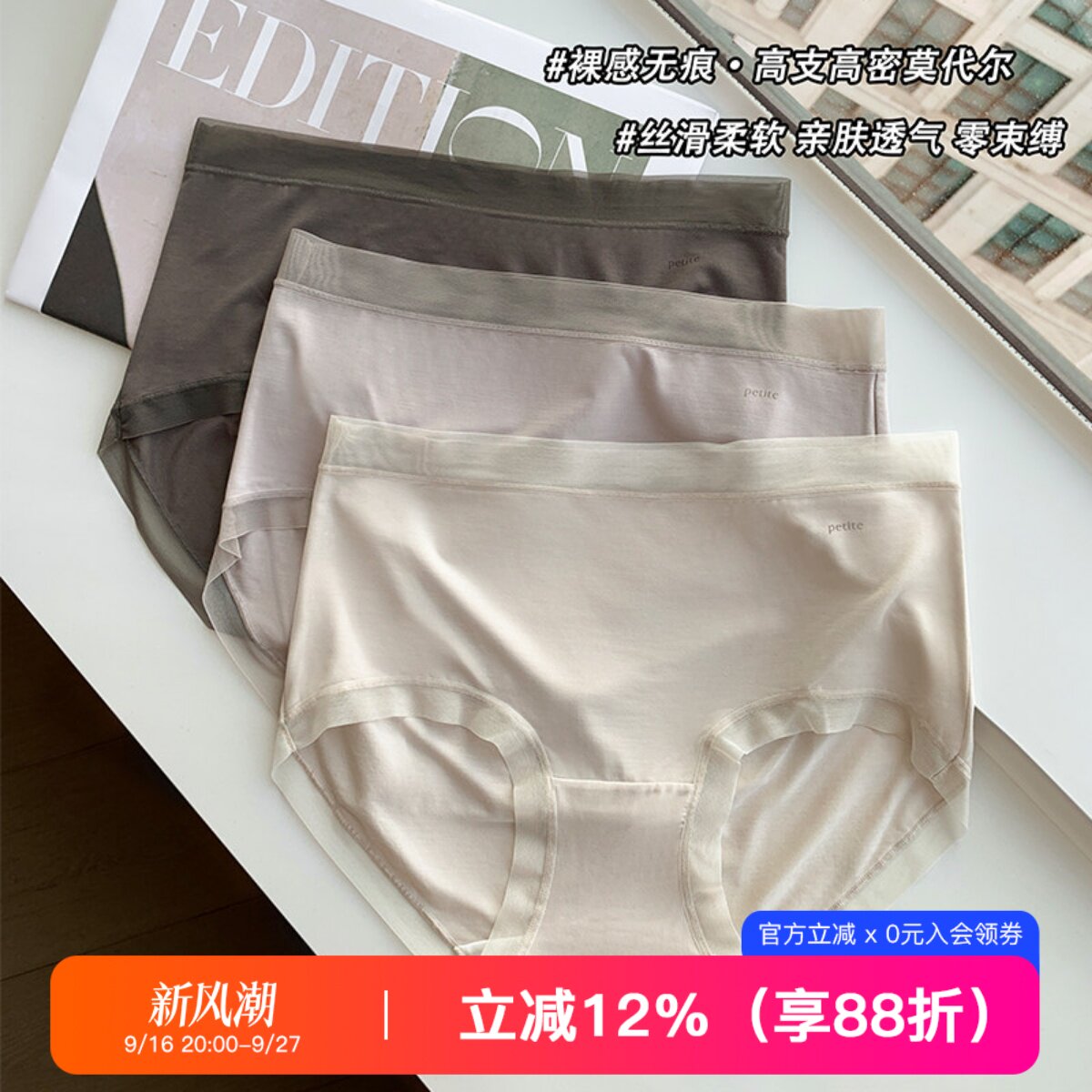 无痕舒适莫代尔内裤女性感少女中腰高弹亲肤透气三角裤短裤头薄款