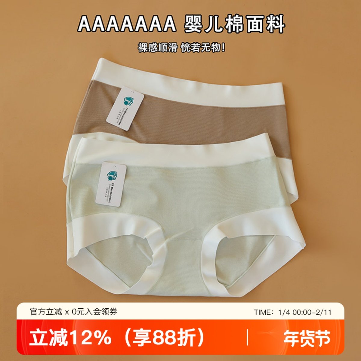 A类婴儿棉无痕内裤女纯棉全棉裆抑菌简约透气抗菌中腰少女短裤头,女士内衣/男士内衣/家居服,女三角裤,淘宝优惠券,粉丝福利购,淘宝优惠卷