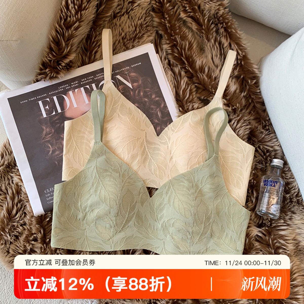 提未苏无钢圈大胸显小