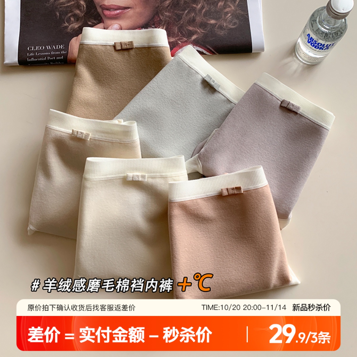 提未苏舒适羊绒感磨毛保暖女内裤