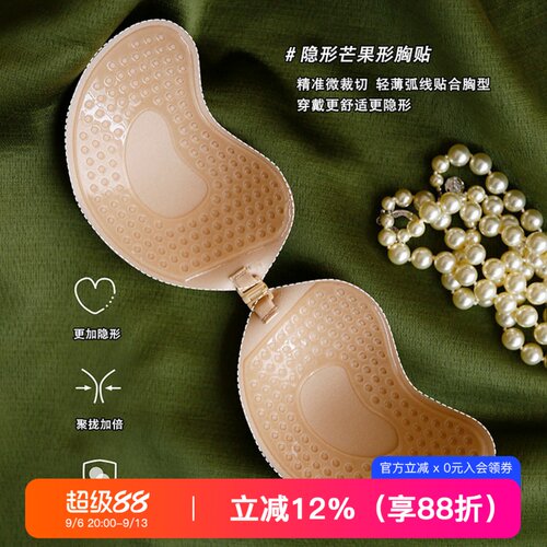 提未苏无痕前扣防凸点乳贴