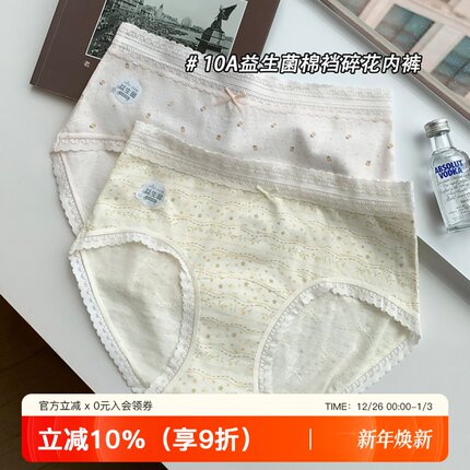10A抑菌棉内裤女士碎花蕾丝益生菌加长裆透气无痕中腰三角裤短裤